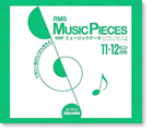 「Music Pieces」対応SMFミュージックデータ 2008年 11-12月号