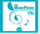 「Music Pieces」対応SMFミュージックデータ 2009年 11-12月号