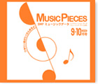 「Music Pieces」対応SMFミュージックデータ 2010年 9-10月号