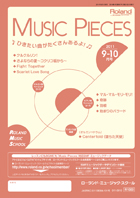 「Music Pieces」対応SMFミュージックデータ 2011年 9-10月号