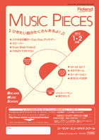 「Music Pieces」対応SMFミュージックデータ 2012年 1-2月号