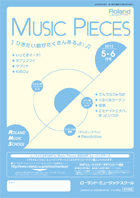 「Music Pieces」対応SMFミュージックデータ 2012年 5-6月号