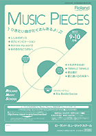 「Music Pieces」対応SMFミュージックデータ 2012年 9-10月号