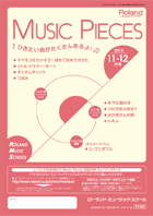 「Music Pieces」対応SMFミュージックデータ 2012年 11-12月号