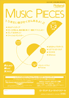 「Music Pieces」対応SMFミュージックデータ 2013年 1-2月号