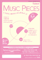 「Music Pieces」対応SMFミュージックデータ 2013年 3-4月号