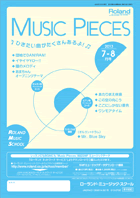 「Music Pieces」対応SMFミュージックデータ 2013年 7-8月号