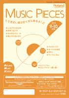 「Music Pieces」対応SMFミュージックデータ 2013年 9-10月号