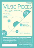 「Music Pieces」対応SMFミュージックデータ 2013年 11-12月号