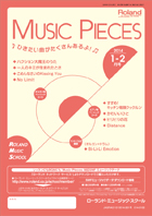 「Music Pieces」対応SMFミュージックデータ 2013年 1-2月号