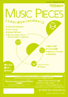 「Music Pieces」対応SMFミュージックデータ 2014年 3-4月号