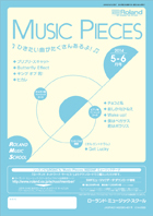「Music Pieces」対応SMFミュージックデータ 2013年 5-6月号