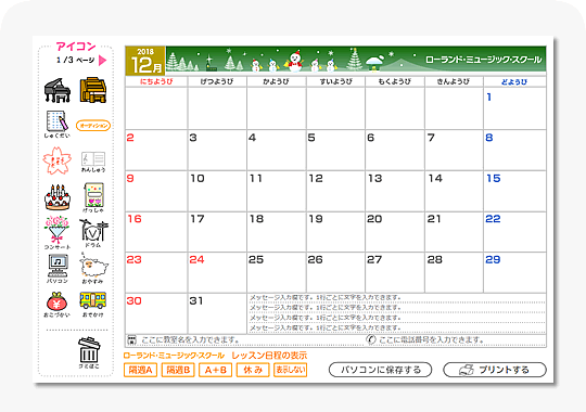６月