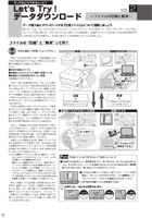 第2回:ファイルの圧縮と解凍