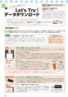 第4回:記録メディアについて