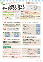 第5回:これまでのおさらい