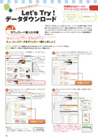 第7回:ダウンロード購入手順