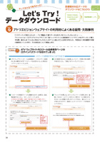 第9回:ATVよくある質問・失敗事例