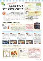 第10回:レジストレーションデータの扱い方