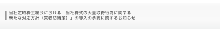 В莞呍ɂuЊ̑ʎ擾sׂɊւ
