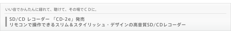 SD/CDR[_[uCD-2ev