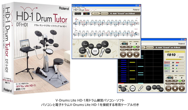Roland ローランド V-Drums Tutor DT-1