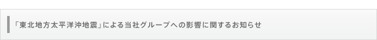 uknmnkvɂ铖ЃO[vւ̉eɊւ邨m点