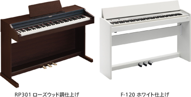 ローランドピアノ・デジタル「RP301」「F-120」発売 :: ニュース