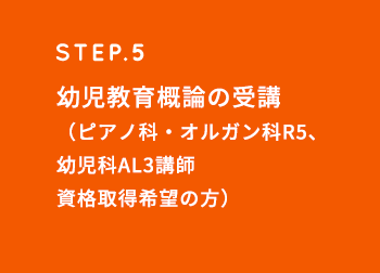 STEP5