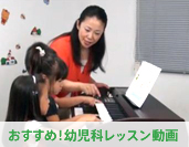 「幼児科アトリエランド」レッスン動画