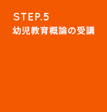 STEP5