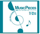 「Music Pieces」対応SMFミュージックデータ 2010年 11-12月号