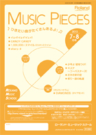 「Music Pieces」対応SMFミュージックデータ 2012年 7-8月号