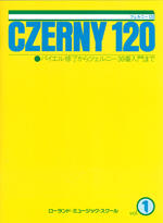 ツェルニー120(1)