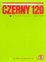 ツェルニー120(2)