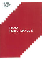 ピアノ パフォーマンス(2)