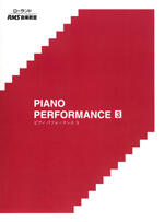 ピアノ パフォーマンス(3)