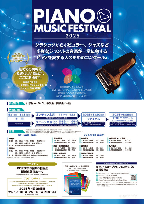 PMF2025posterimage.jpg