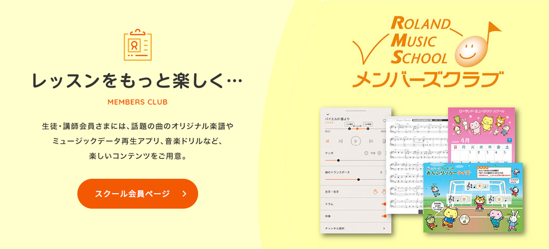 ナンバーズクラブ